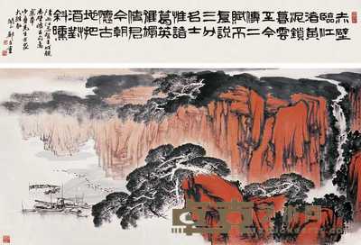 郑百重  赤壁怀古 镜心 69×137cm